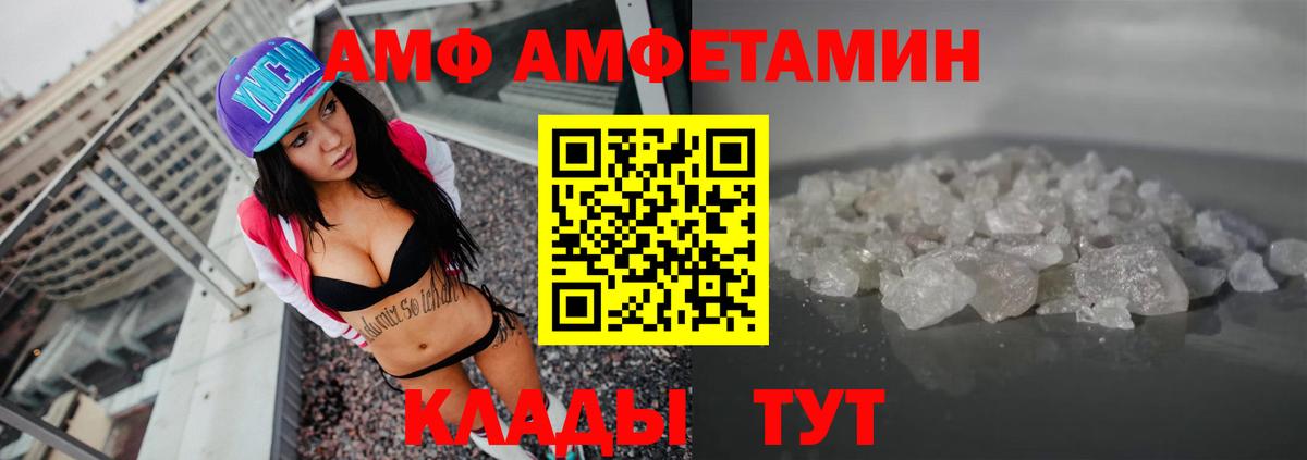 АМФ  Вход с VPN  Северобайкальск  АМФ Premium 