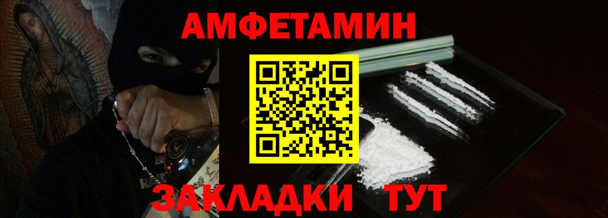 АМФЕТАМИН 98% Северобайкальск
