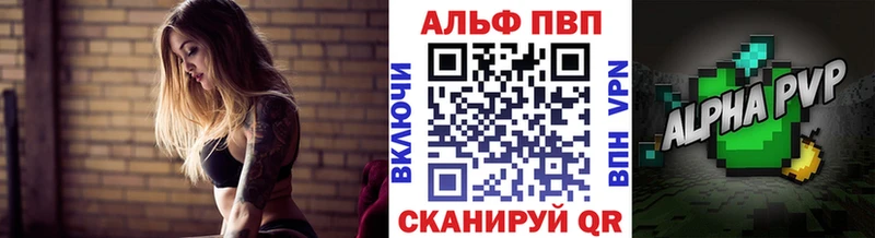 где найти наркотики  Северобайкальск  Alfa_PVP СК 