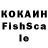 COCAIN FishScale Vany Krikalo