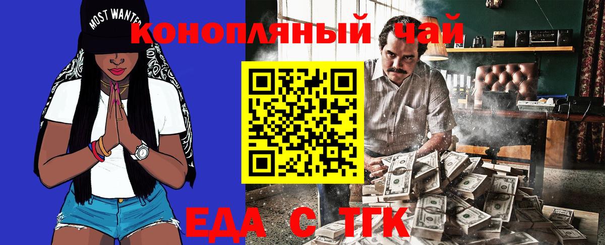 Печенье с ТГК конопля  Вход с VPN  Северобайкальск 