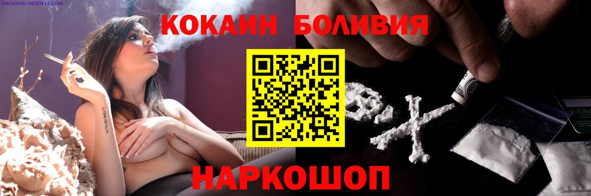 Северобайкальск  Кокаин Боливия  Вход с VPN  COCAIN Эквадор 