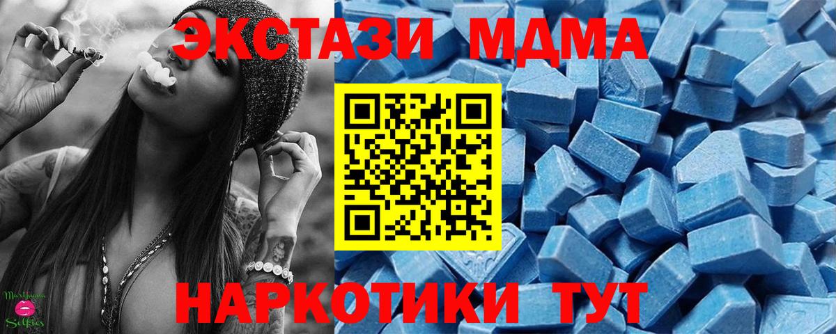 ЭКСТАЗИ  Вход с VPN  Ecstasy TESLA  Северобайкальск  ЭКСТАЗИ диски 