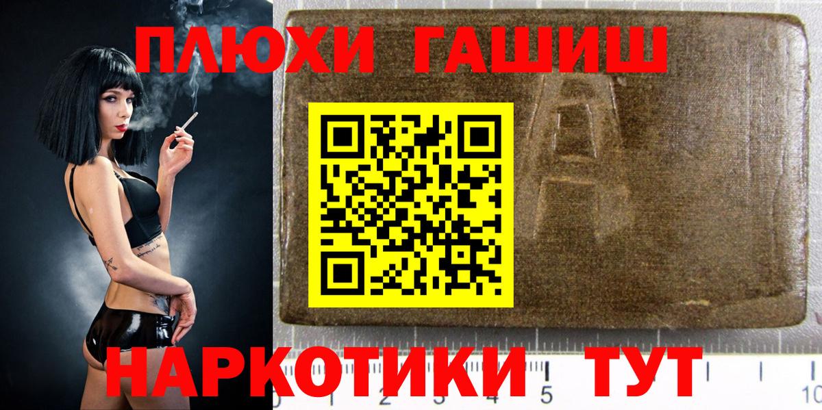 ГАШИШ Premium Северобайкальск