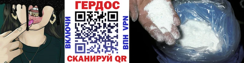 ГЕРОИН герыч Северобайкальск