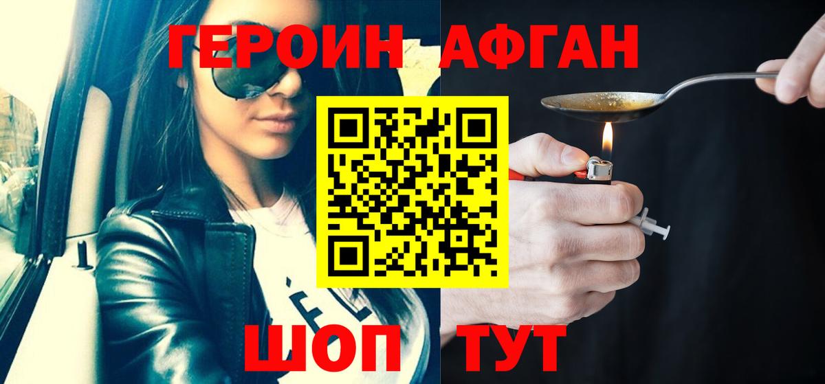ГЕРОИН VHQ  Вход с VPN  Северобайкальск 