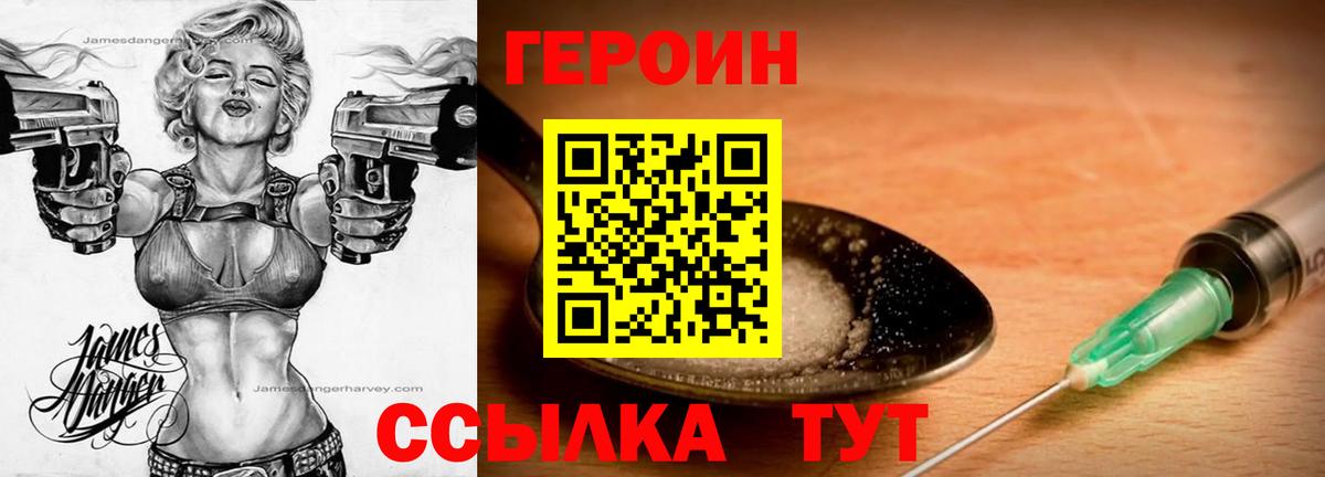 ГАШ  Северобайкальск  Конопля  Cocaine  Вход с VPN  МЕТ  МЕФ   ГЕРОИН  МЕФ 