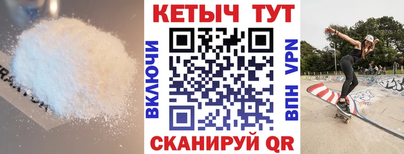 Кетамин VHQ Северобайкальск