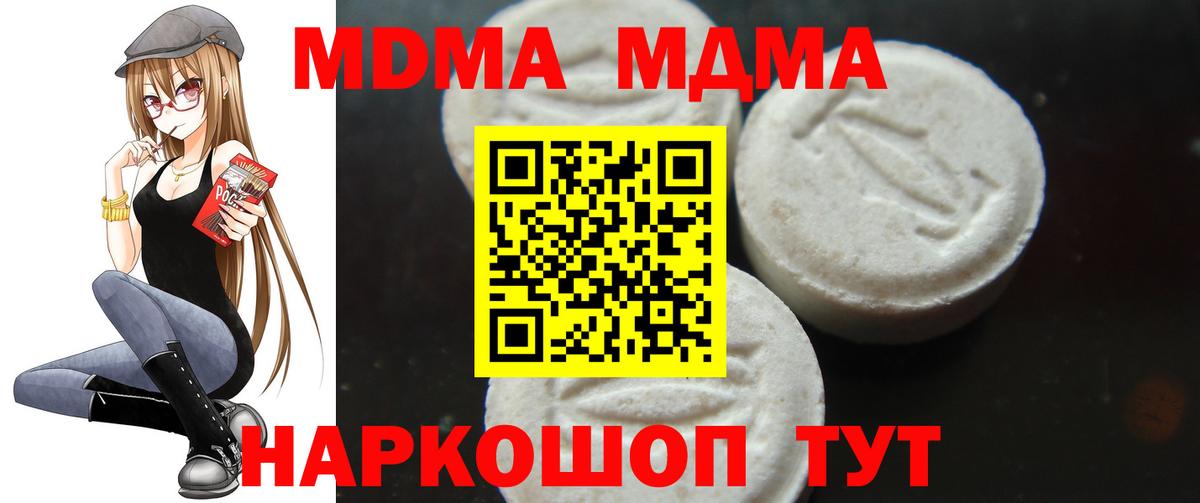 Северобайкальск  МДМА  Вход с VPN  МДМА Molly  МДМА кристаллы 