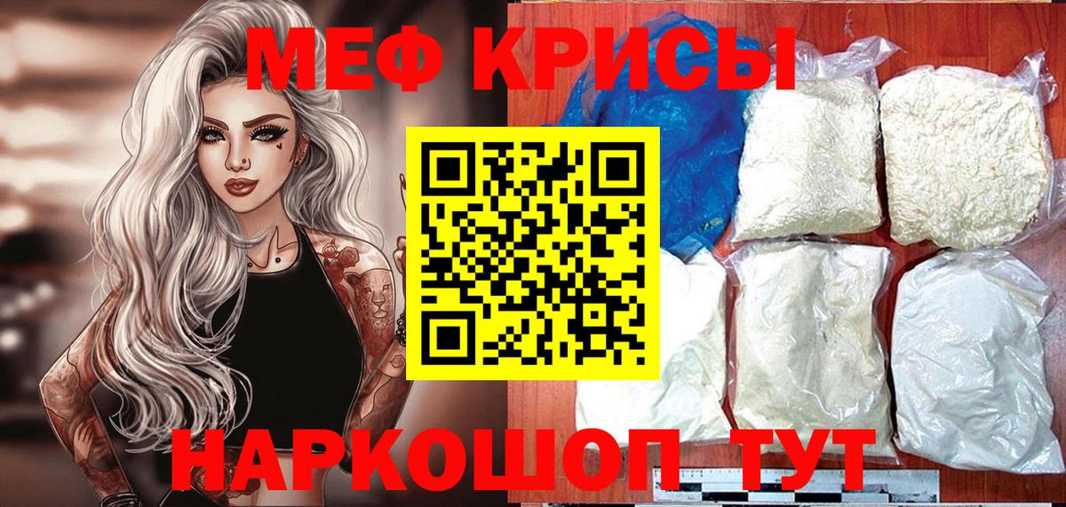 Меф  Вход с VPN  Северобайкальск  МЕФ кристаллы  МЯУ-МЯУ мяу мяу 