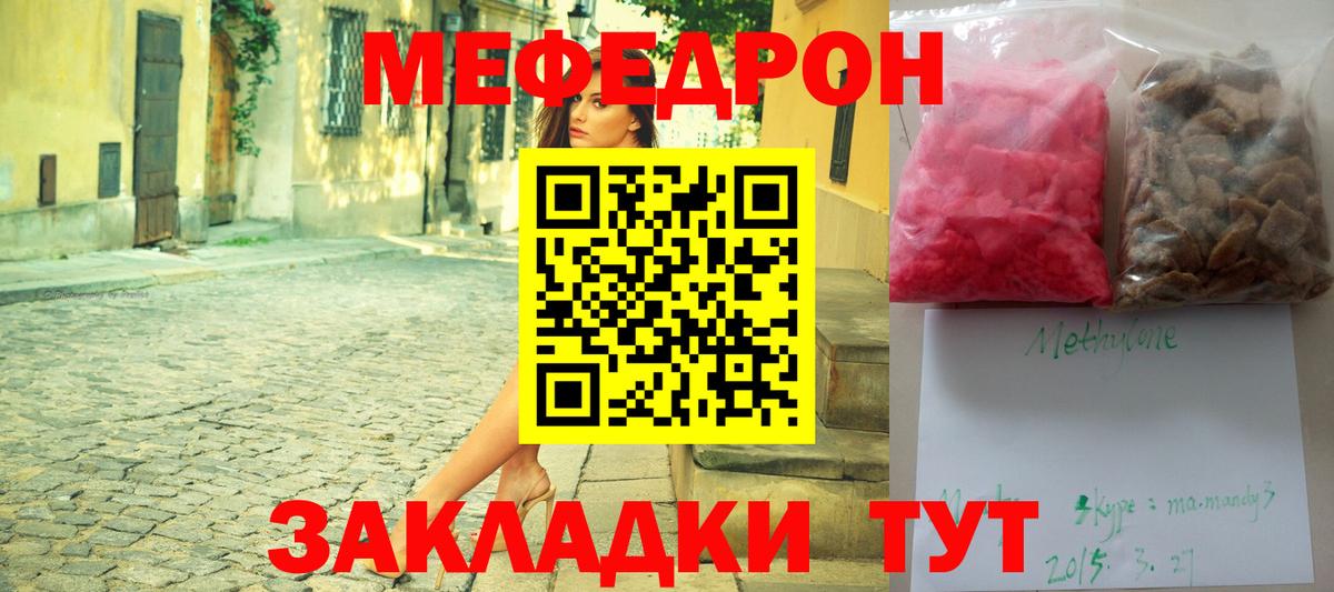 Меф мяу мяу кристаллы Северобайкальск