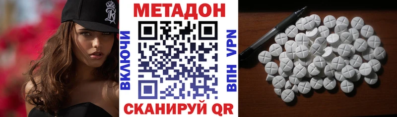 МЕТАДОН белоснежный  кракен   Северобайкальск 