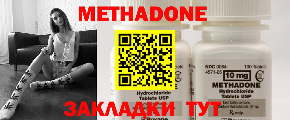 МЕТАДОН белоснежный Северобайкальск