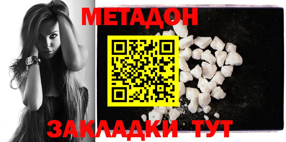 мориарти Telegram  Метадон VHQ  Вход с VPN  Северобайкальск 