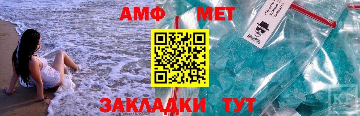 Северобайкальск  Первитин пудра  Первитин пудра  Вход с VPN 