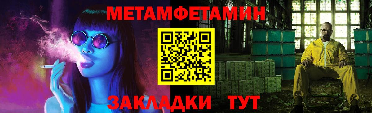 Метамфетамин винт Северобайкальск