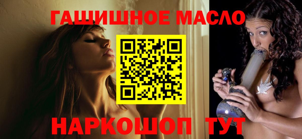 Дистиллят ТГК Wax  Вход с VPN  Дистиллят ТГК концентрат  Северобайкальск 