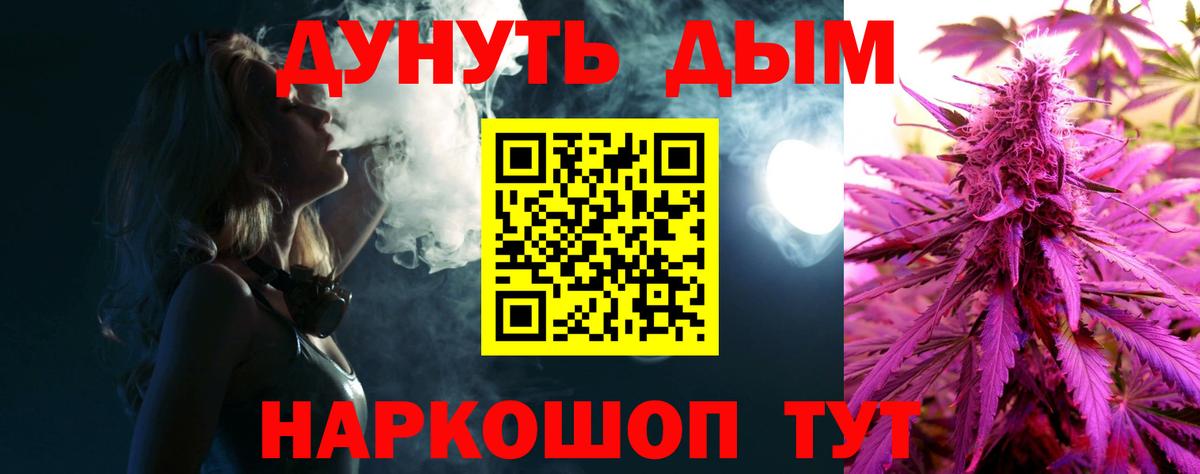 Каннабис White Widow  Каннабис планчик  Вход с VPN  Шишки марихуана тримм  Северобайкальск 